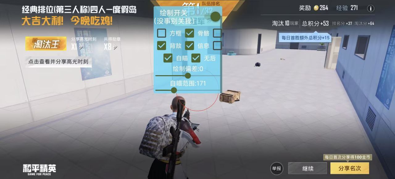 和平精英辅助使用常见问题解答的配图，内容相关：购买辅助时，优先选择担保交易平台或官方发卡网，避免私下转账。部分骗子会伪造辅助界面，实际发送病毒文件...